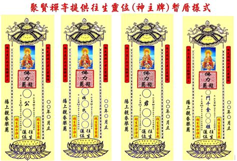 神主牌祖先牌位寫法|歷代祖先牌位書寫指南：完整教學，避免犯錯，尊重傳。